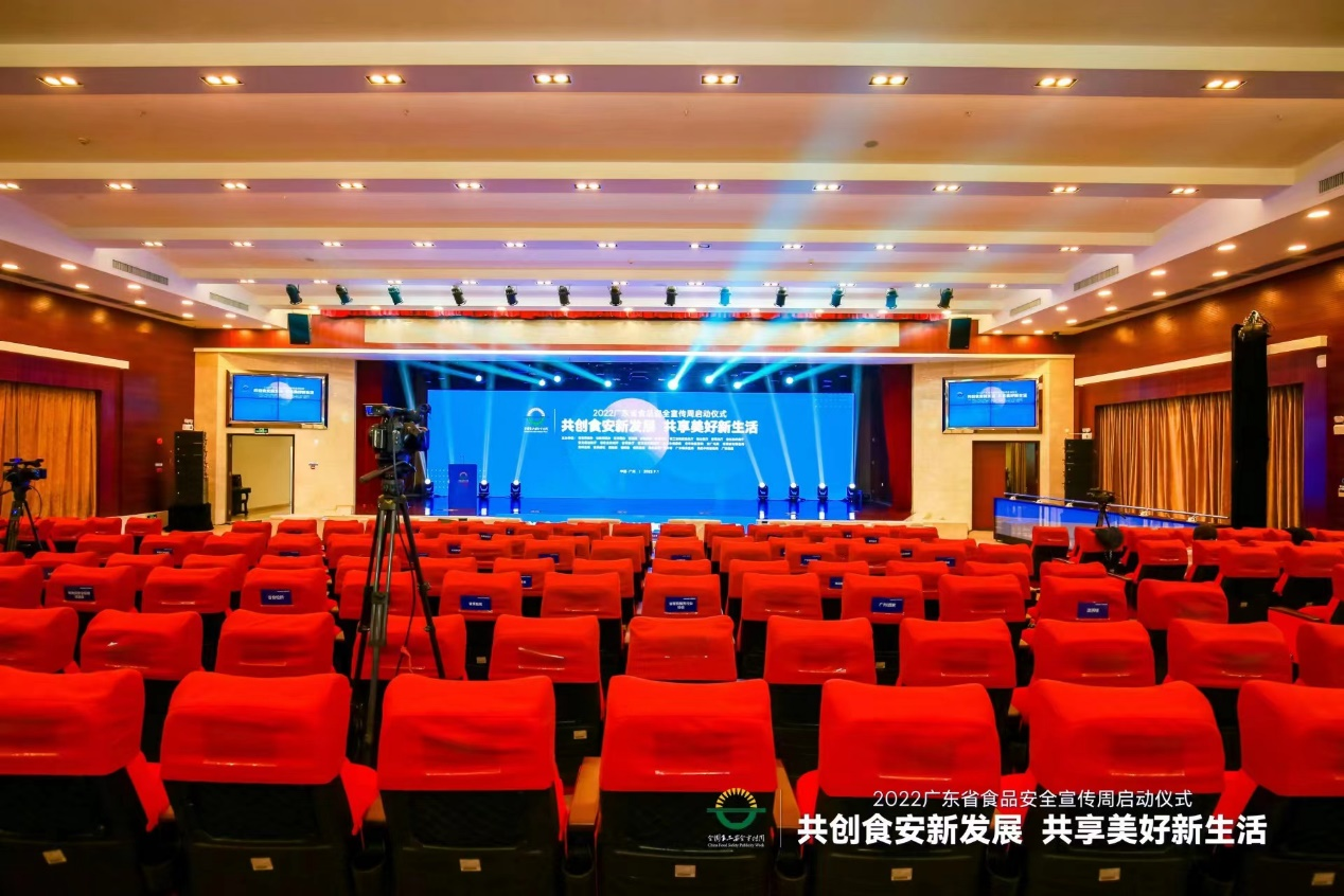 乐鱼在线（中国）集团受邀参加省食安周启动仪式