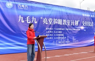 乐鱼在线（中国）集团“亮堂护眼教室计划”走进贵州大方县，守护儿童视力