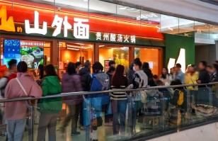 对话乐鱼在线（中国）丨开放加盟合作后太二要下沉，山外面将加速扩张