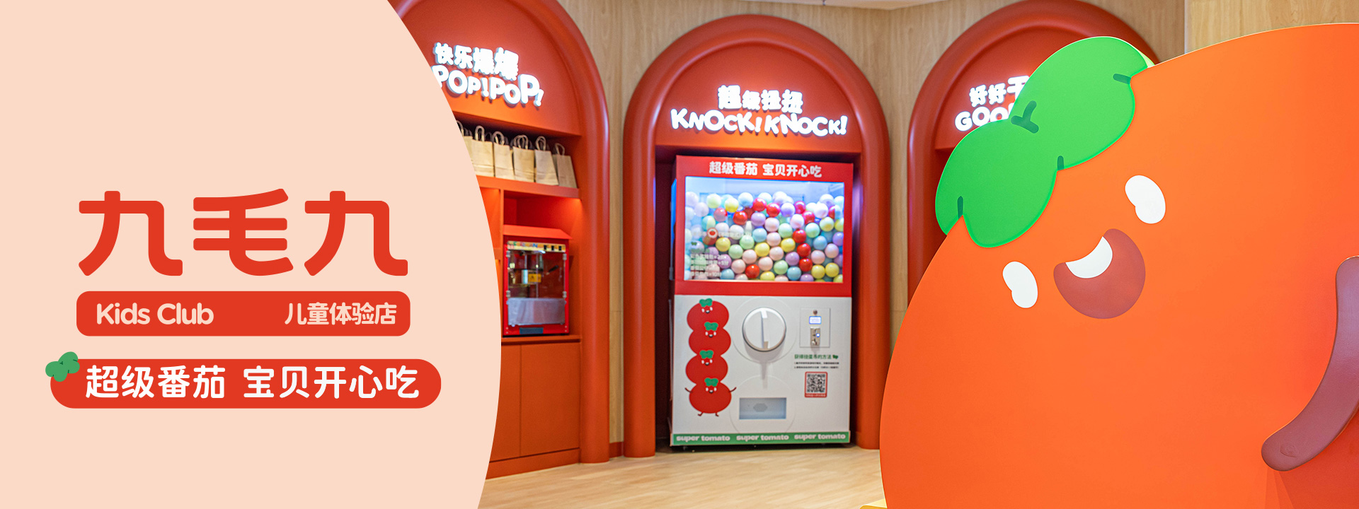 乐鱼在线（中国）儿童体验店